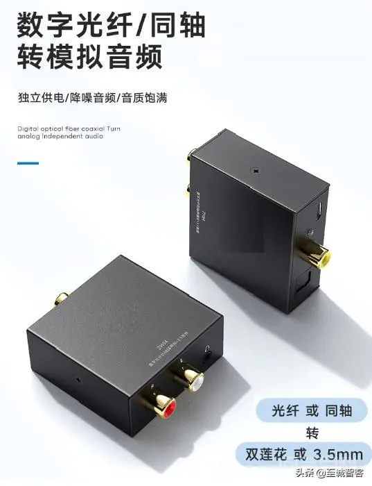 电视没有3.5的接口,怎么外接音响?-图片3