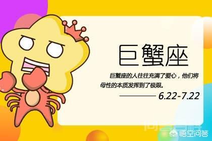 巨蟹座和哪个星座最配?