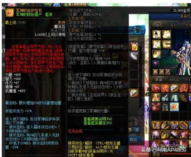 DNF玩家指出刻印装备解红字不需要买清除券或净化书,直接50个堇青石就能搞定,如何?-图片2