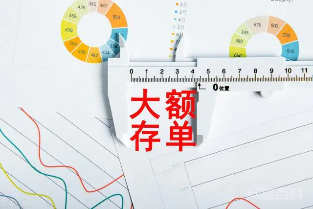 银行存了3年期4.26%大额存单,现在利率下调,利息会少吗?-图片2