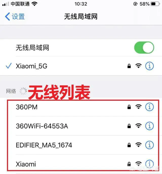 WIFI关闭SSID广播,手机查找不到网络,该怎么连接?-图片1