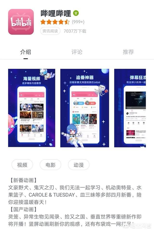 什么是B站?-图片1