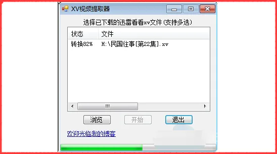 XV格式文件用什么播放器打开-图片6