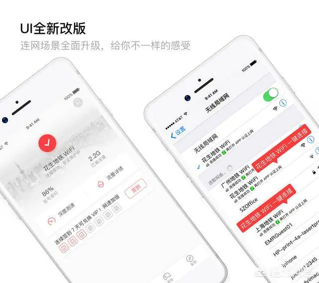地铁上可以连接WIFI吗?-图片1