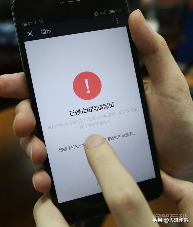 手机中毒了,会存在哪些安全隐患?-图片1