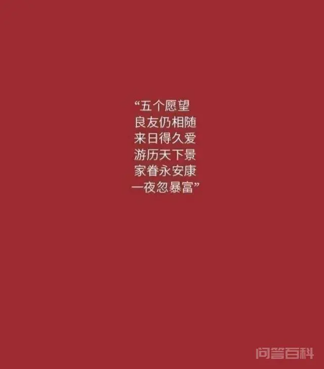 有没有以“愿”开头的句子?-图片5