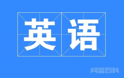 销售员的英文
