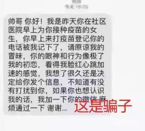 广州警方紧急提醒:近期接到的这个电话,请务必接听-图片3