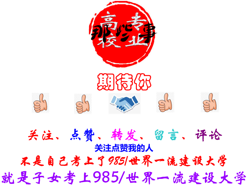 “北协和南湘雅、东齐鲁西华西”,中国四大医学院如今发展如何?-图片11