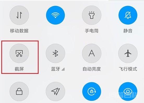 安卓手机怎么截屏?-图片1