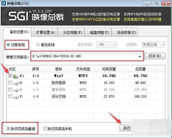 电脑开机有时候显示Remove disks or other media Press any key to-图片2