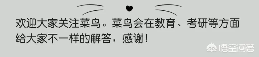 全国一共有多少所一本大学?排名是怎样的?-图片4