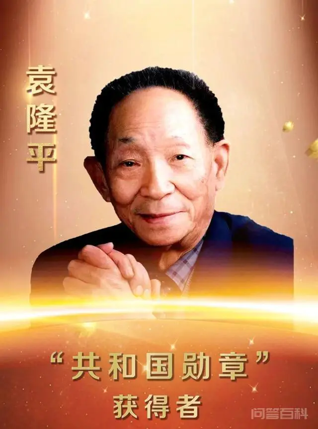 袁隆平院士相当于什么级别?