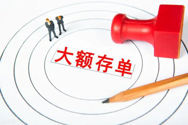 银行存了3年期4.26%大额存单,现在利率下调,利息会少吗?-图片1