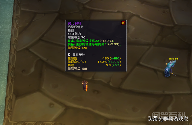 魔兽TBC：6件128牌子装，属性不输T5掉落，休闲玩家的极品装备-图片2