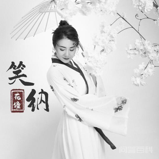 “西风骑瘦马 公子是你吗”是什么歌?