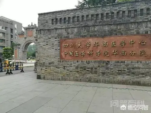 “北协和南湘雅、东齐鲁西华西”,中国四大医学院如今发展如何?-图片2