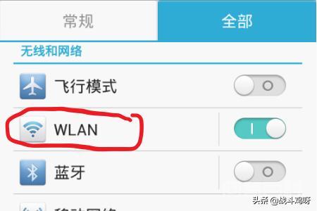 如何添加WLAN网络的SSID：[1]手机？-图片2