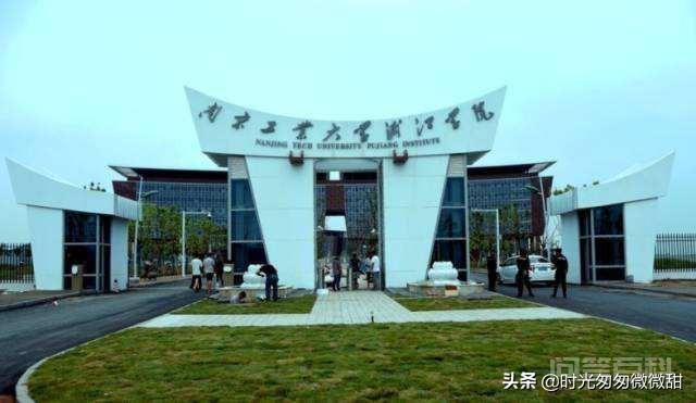 南京工业大学浦江学院学校整体如何?-图片2