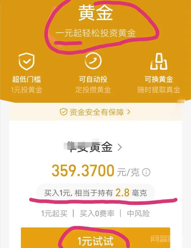 你会把闲钱放在余额宝里么,收益怎么样?-图片2
