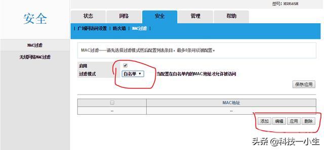 关闭路由SSID广播,可以防止被蹭网吗?该注意些什么?-图片3