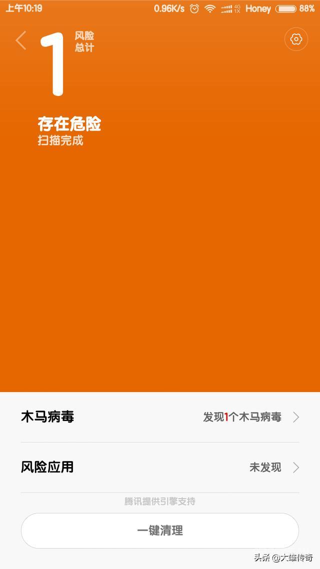 手机中毒了,会存在哪些安全隐患?-图片3