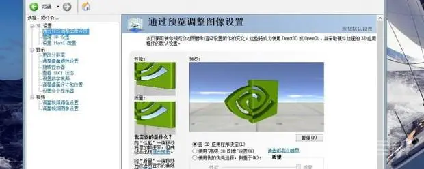 没有nvidia控制面板怎么办