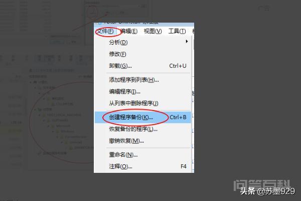如何把已安装的游戏软件重新打包exe到别的电脑?-图片5