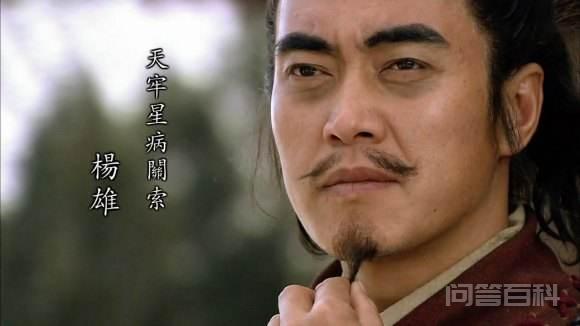 水浒一百零八将如果按武功排名前五名是谁?-图片10