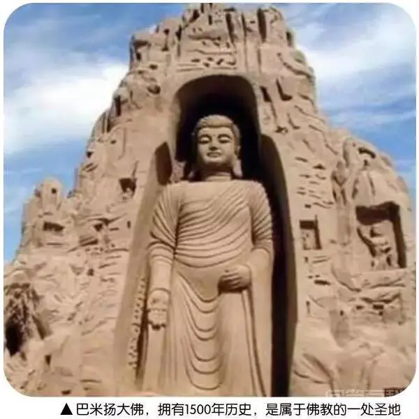 是谁炸毁了阿富汗巴米扬大佛?
