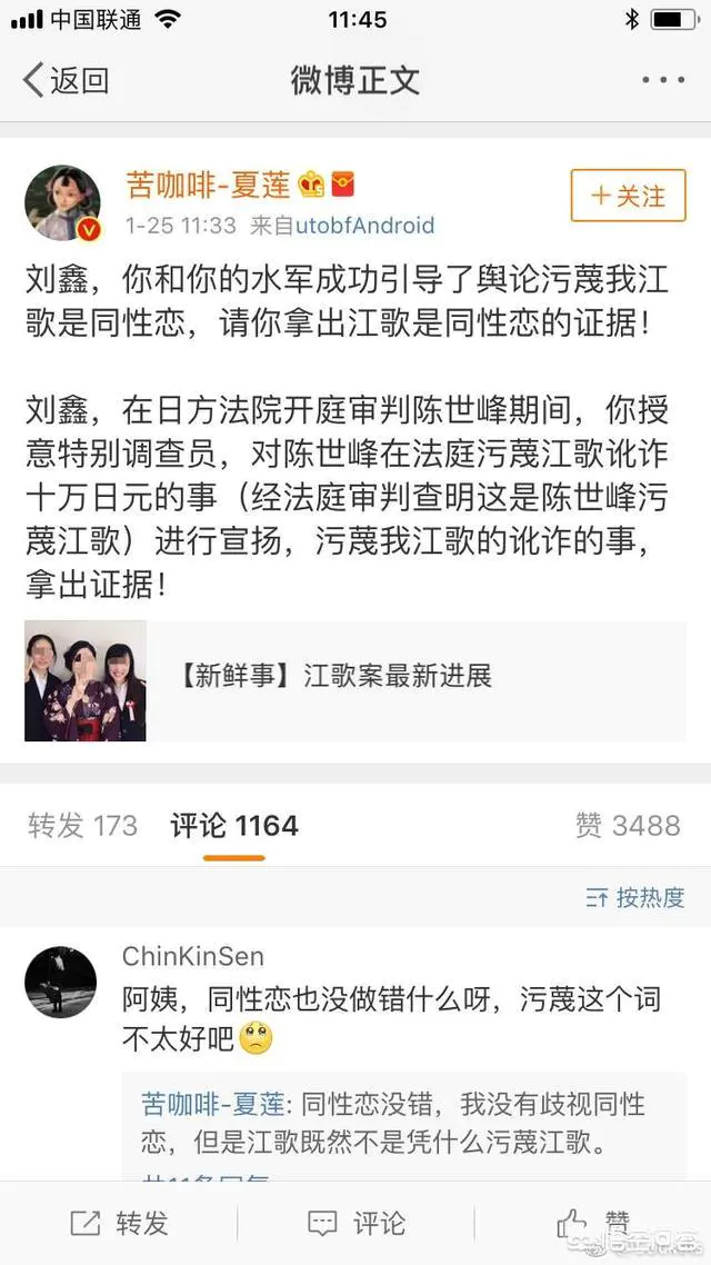 如何看江歌母亲删除向刘鑫要江歌是女同及讹诈陈世峰10万日元证据的微博?-图片1