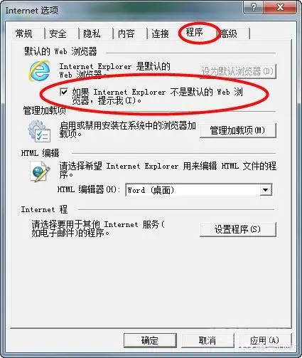 怎样解决QQ邮箱打不开问题?-图片1