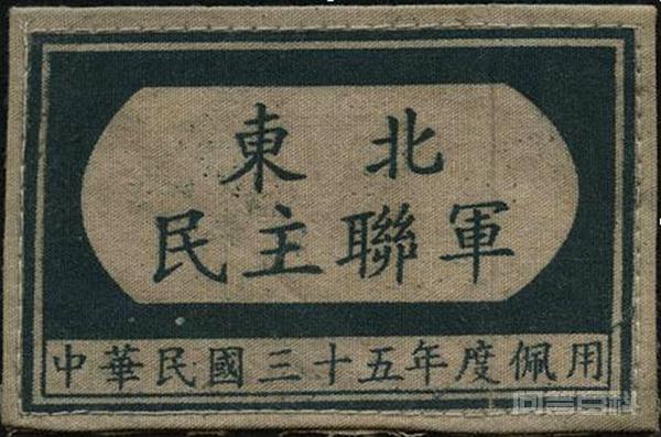 抗日14年的东北抗联,为何在55年授衔时,最高军衔只是少将?-图片1