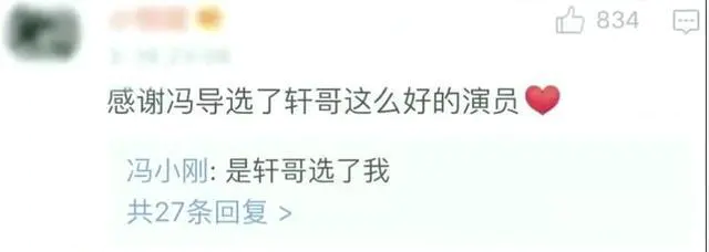陈凯歌和冯小刚为什么都用黄轩当男主?-图片1