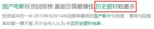 《龙之战》票房惨淡,前段时间的《荡寇风云》票房一败涂地,国产历史电影前途何在?-图片5
