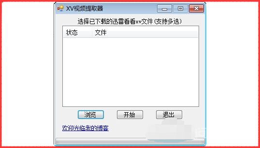 XV格式文件用什么播放器打开-图片3