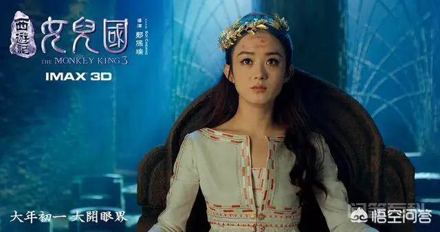《西游记·女儿国》票房会好吗?-图片1