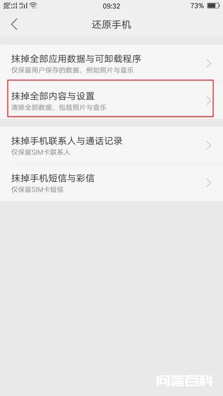 OPPO手机老弹出广告是什么情况?怎么关闭?-图片5
