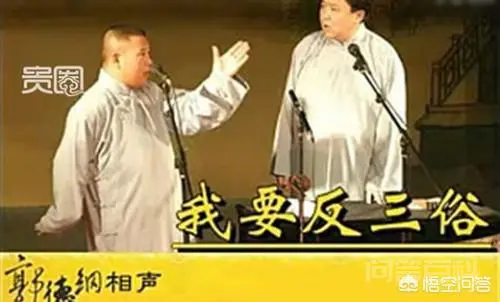 郭德纲与姜昆有什么恩怨吗?-图片4