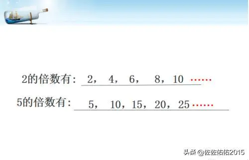 如何找出因数和倍数?-图片4