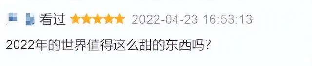 齁死,2022年的世界,值得这么甜的东西吗-图片1