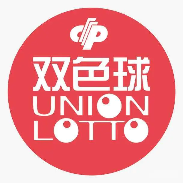 双色球彩票几点开奖?-图片1