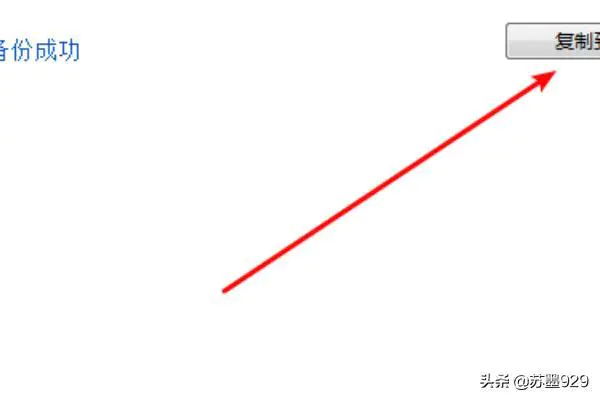 如何把已安装的游戏软件重新打包exe到别的电脑?-图片8