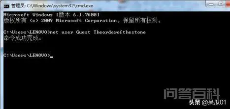 怎么给Guest来宾账户创建密码和管理员权限?-图片2