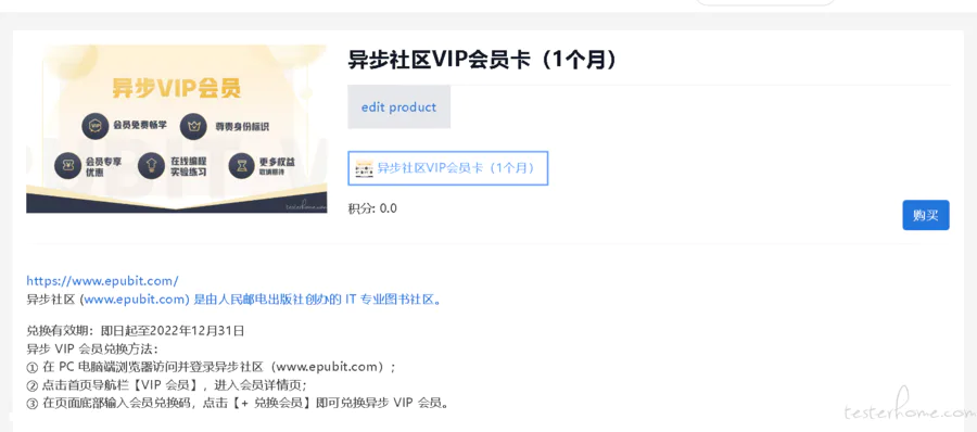 公告
【异步社区】vip 会员卡兑换领取 ,数量有限,先到先得-图片1