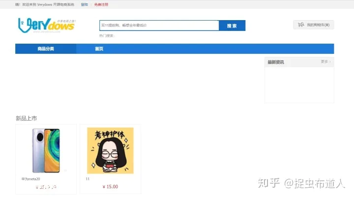 如何测试一个web网站?-图片1