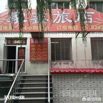 “客官，打尖还是住店”里面为什么说打尖？-图片9