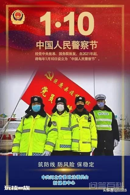 升警旗,唱警歌!警察节要来了,人民警察标志体系你了解吗?-图片3