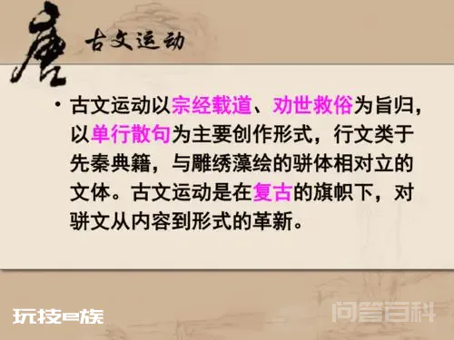古文运动的代表人物有哪些?