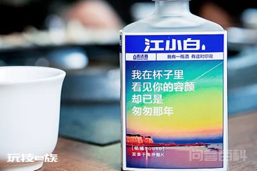 情人的眼泪是什么酒?